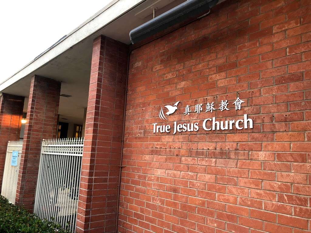 True Jesus Church in Ontario | 1429 N Euclid Ave, Ontario, CA 91762, USA | Phone: (909) 632-4880