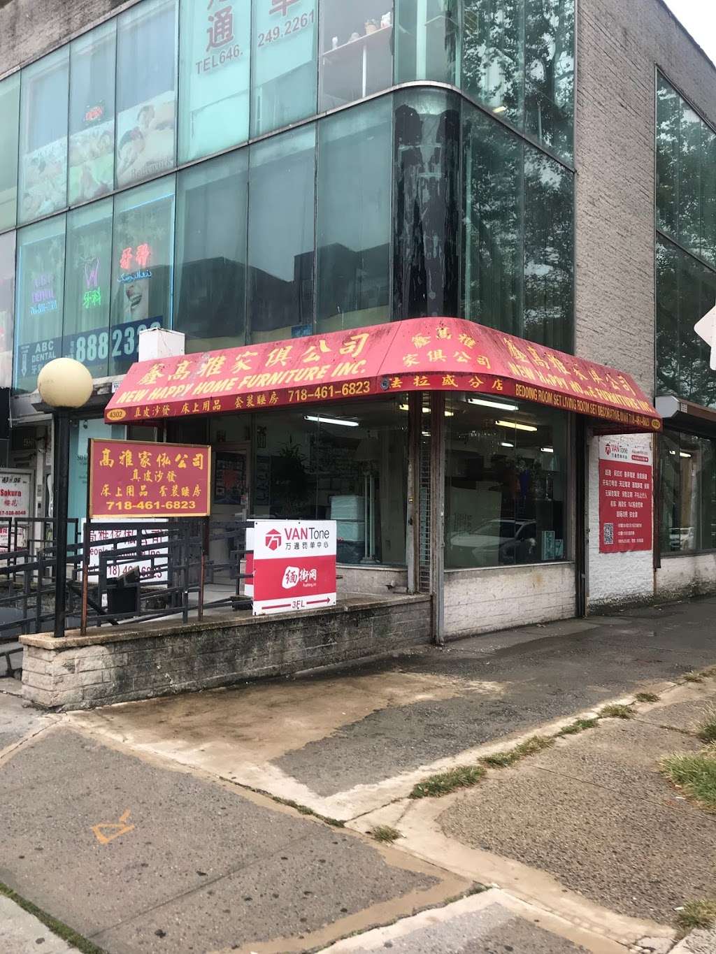 Happy Home Furniture Inc | 4302 Main St, Flushing, NY 11355, USA | Phone: (718) 461-6823 Happy Home Furniture Inc | 4302 Main St, Flushing, NY 11355, USA | Phone: (718) 461-6823