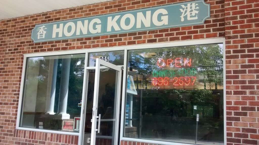 Hong Kong Restaurant | 4020, 905 Boot Rd, West Chester, PA 19380 | Phone: (610) 696-2597
