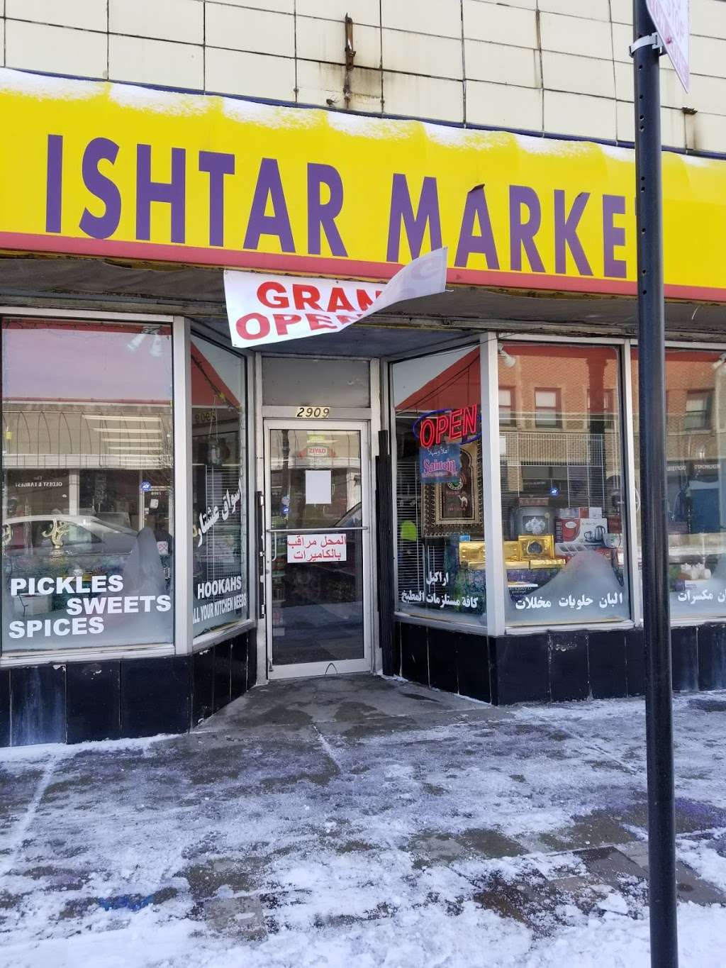 Ishtar Market Touma, INC. | 2909 W Devon Ave, Chicago, IL 60659 | Phone: (773) 961-7058