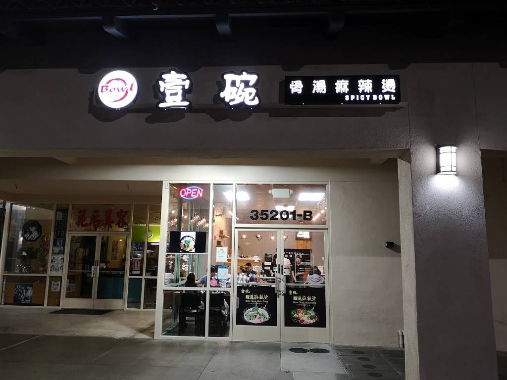 Bow1 壹碗 | 35201 Newark Blvd ste b, Newark, CA 94560, USA | Phone: (510) 565-1045