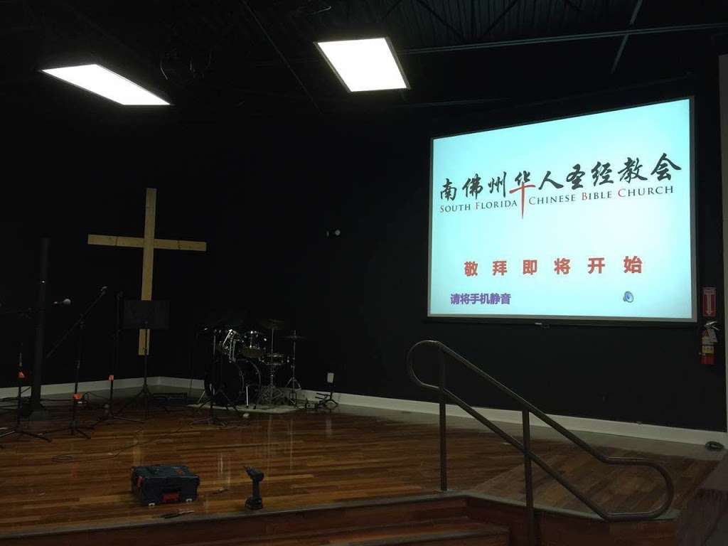 South Florida Chinese Bible Church | 4700 SW 188th Ave, Southwest Ranches, FL 33332, USA | Phone: (786) 766-0301