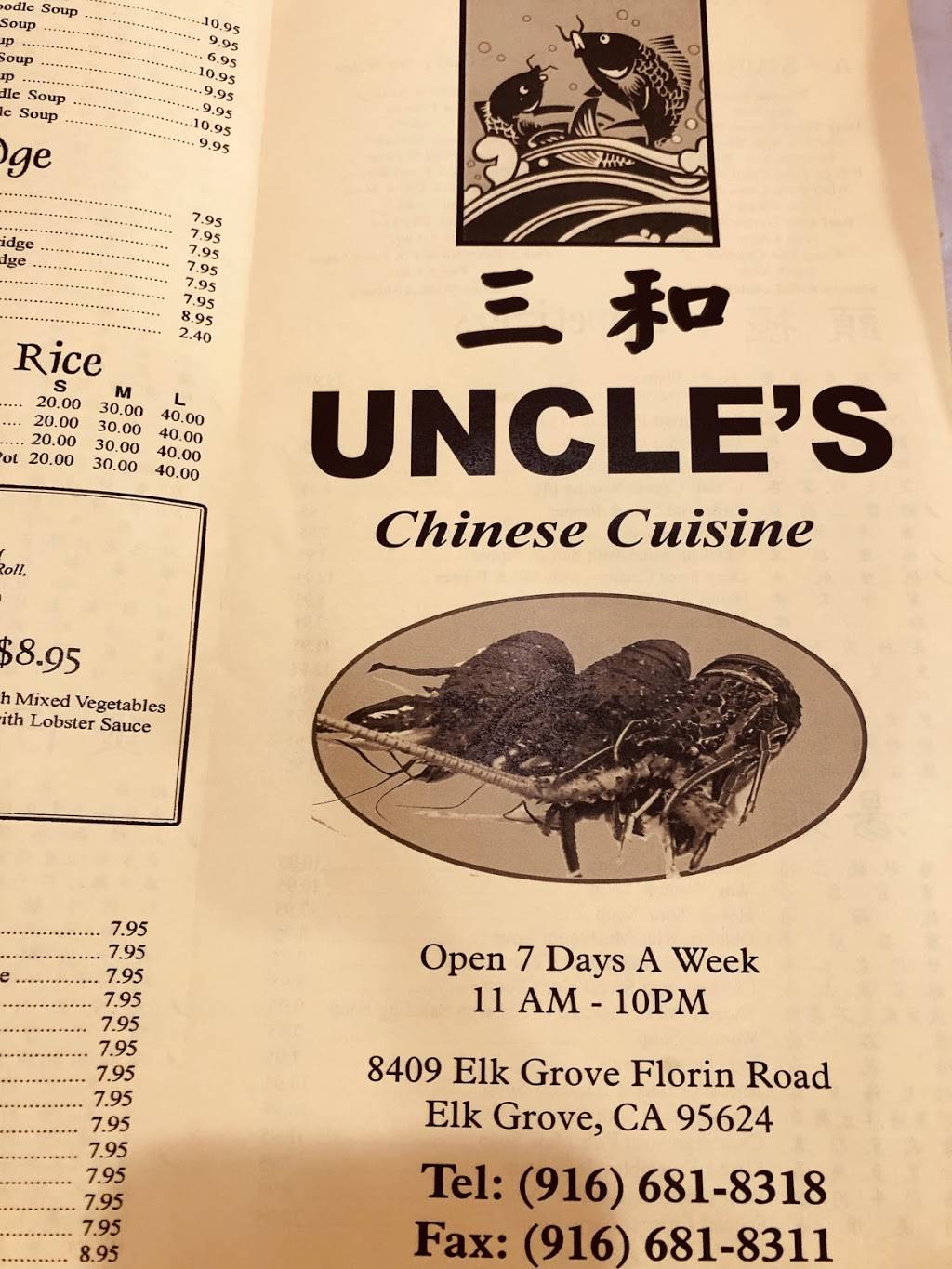 Uncles Chinese Cuisine | 8409 Elk Grove Florin Rd, Elk Grove, CA 95624, USA | Phone: (916) 681-8311