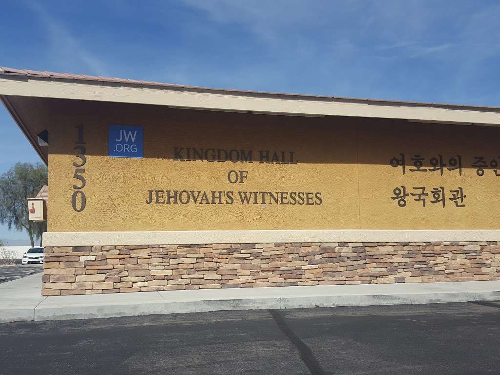 Kingdom Hall of Jehovahs Witnesses | 1350 E Pebble Rd, Las Vegas, NV 89123, USA | Phone: (702) 914-2533