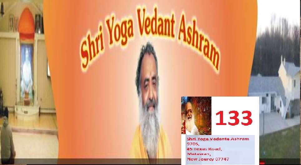 Shri Yoga Vedanta Ashram | 9705, 45 Texas Rd, Matawan, NJ 07747, USA | Phone: (732) 441-9822