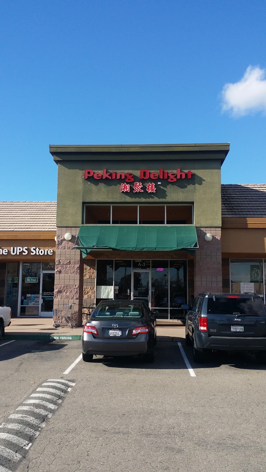 Peking Delight | 21001 San Ramon Valley Blvd A-3, San Ramon, CA 94583, USA | Phone: (925) 828-3686