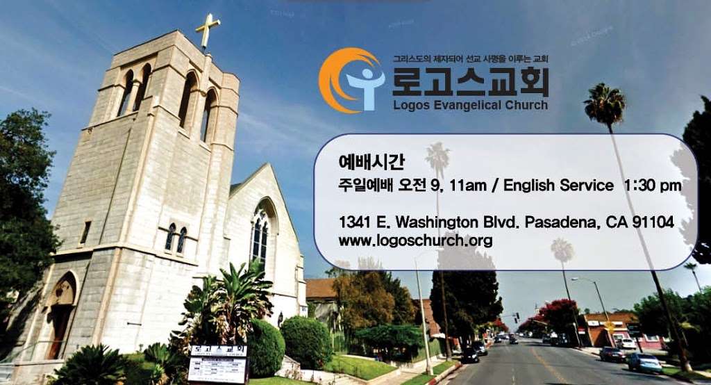 Logos Evangelical Church | 1341 E Washington Blvd, Pasadena, CA 91104, USA | Phone: (213) 270-4542