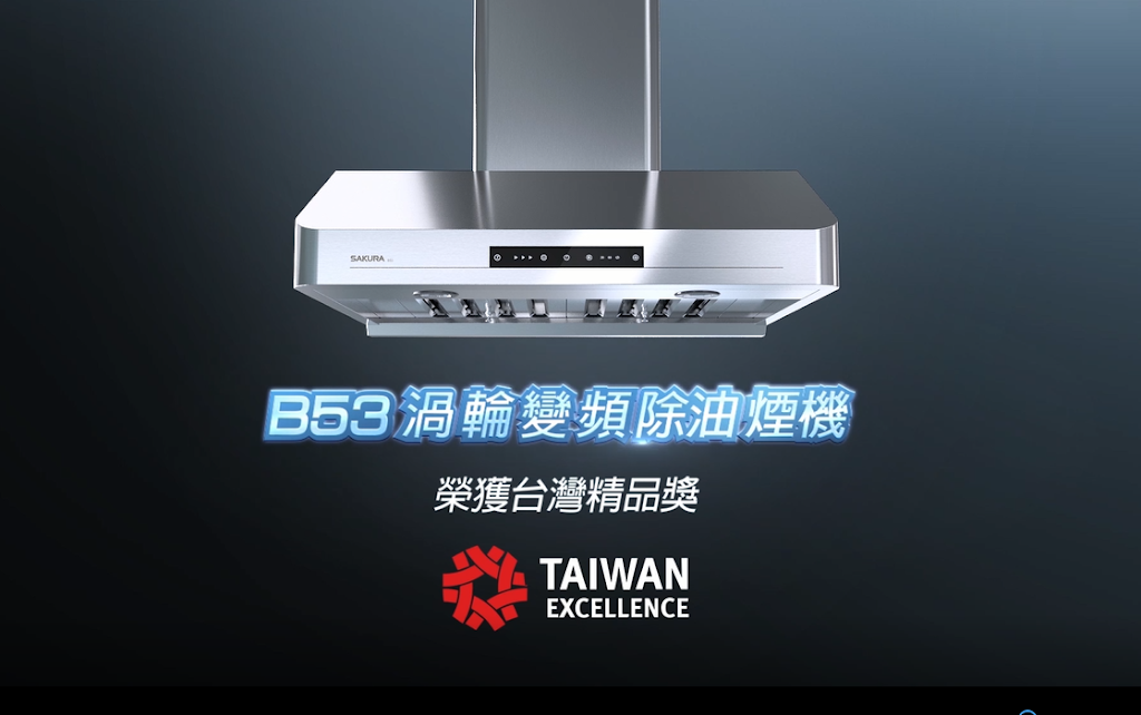 樱花牌抽油烟机 Sakura Rangehood H. A. C. United Trading Inc | 716 149th St, Whitestone, NY 11357, USA | Phone: (718) 747-6888