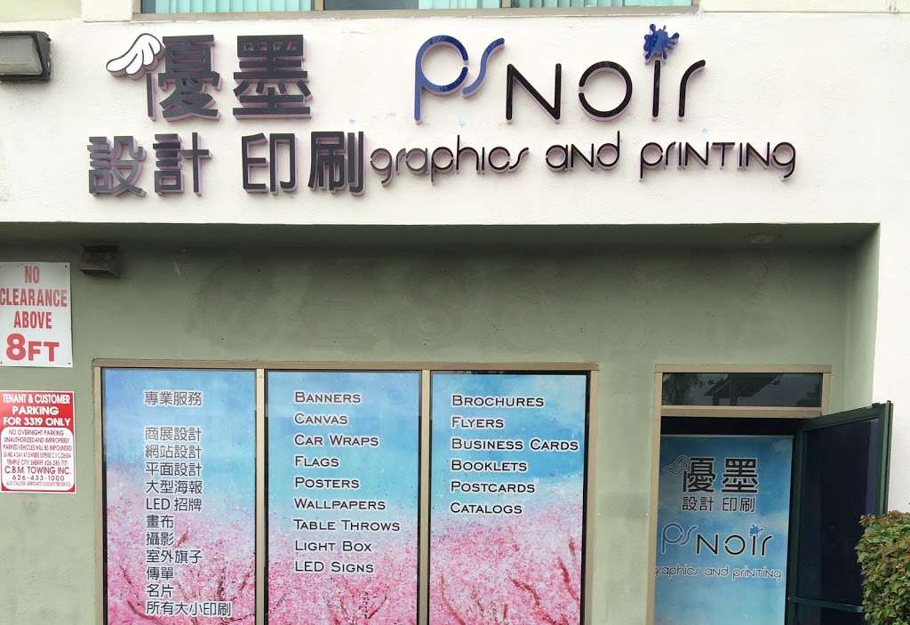 Psnoir Graphics and Printing | 3319 N San Gabriel Blvd c, Rosemead, CA 91770 | Phone: (626) 384-8330