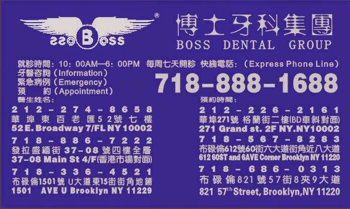 Boss Dental | 612 60th St, Brooklyn, NY 11220, USA | Phone: (718) 567-8283