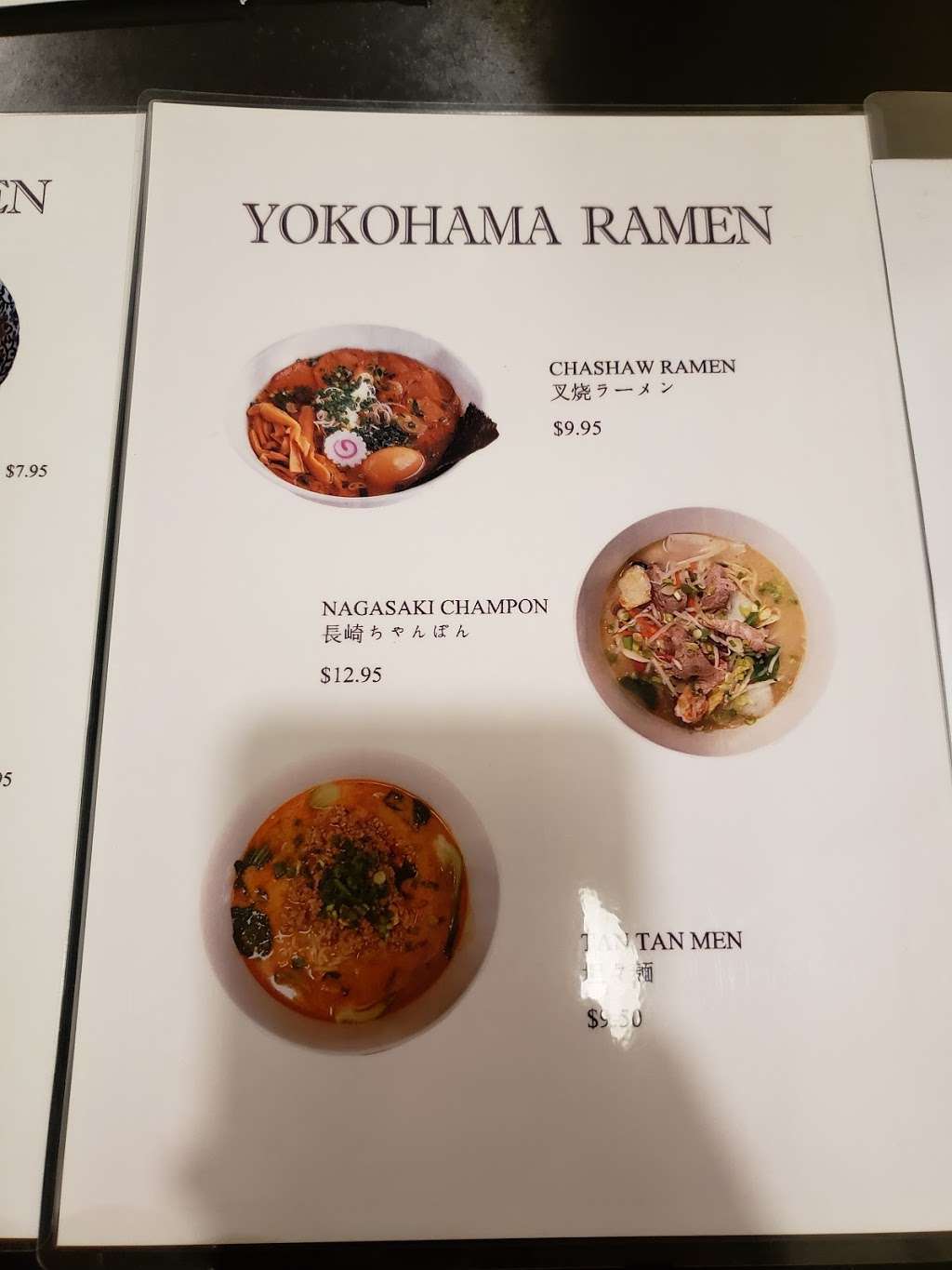 Yokohama Ramen & Sushi | 17905 S Western Ave, Gardena, CA 90248
