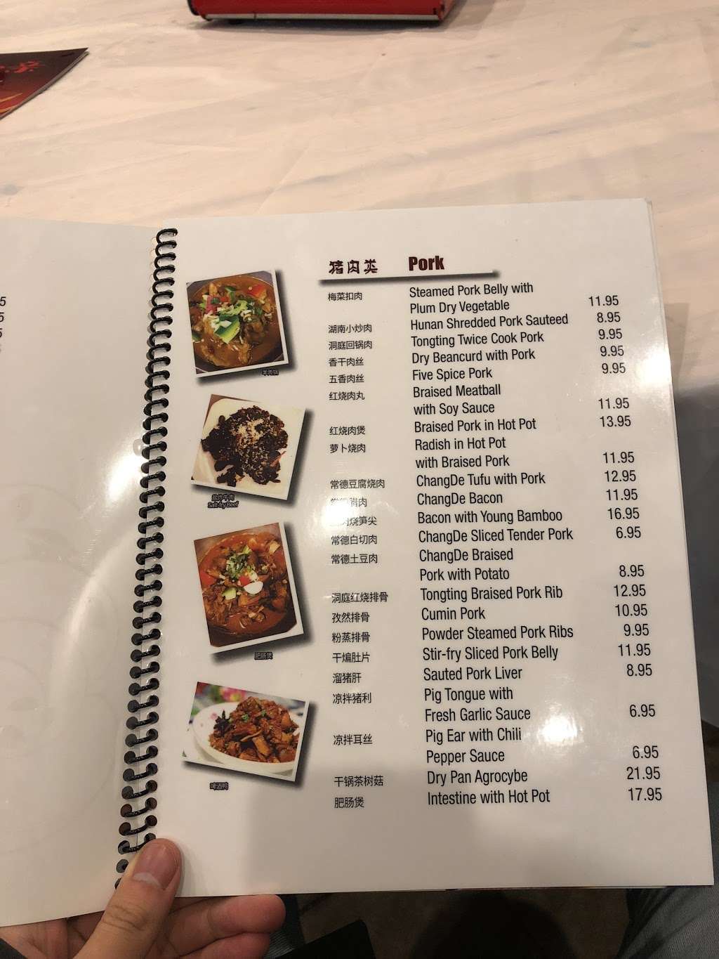 湘里乡亲 | 2351 S Wentworth Ave, Chicago, IL 60616, USA | Phone: (312) 842-1818