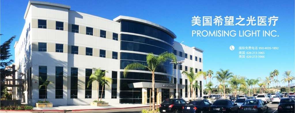 Promising Light, Inc | 289 W Huntington Dr #303, Arcadia, CA 91007 | Phone: (626) 213-3966