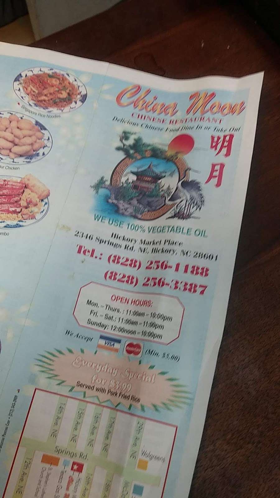 China Moon | 2346 Springs Rd NE, Hickory, NC 28601, USA | Phone: (828) 256-3387