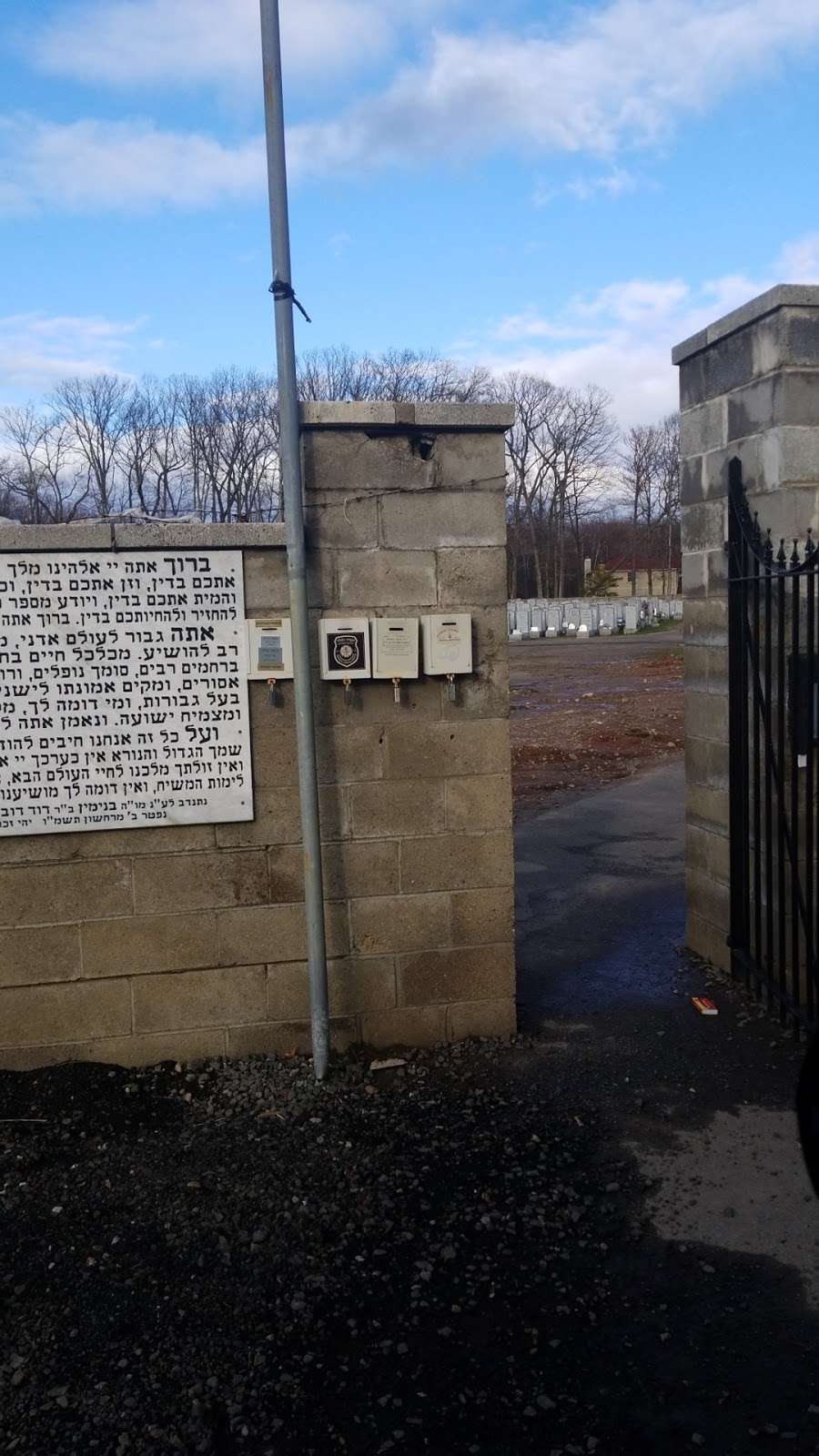 New Square Cemetary | Bais Hachaim Way, New Square, NY 10977, USA | Phone: (845) 222-3100