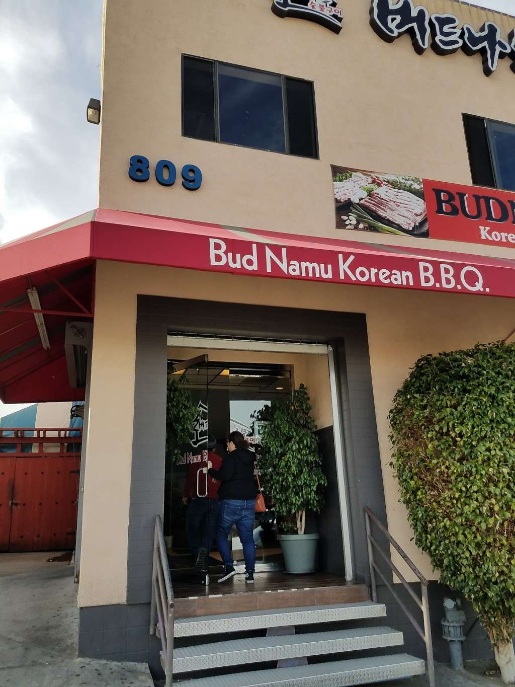 버드나무 Bud Namu | 809 S Ardmore Ave, Los Angeles, CA 90005, USA | Phone: (213) 385-9292