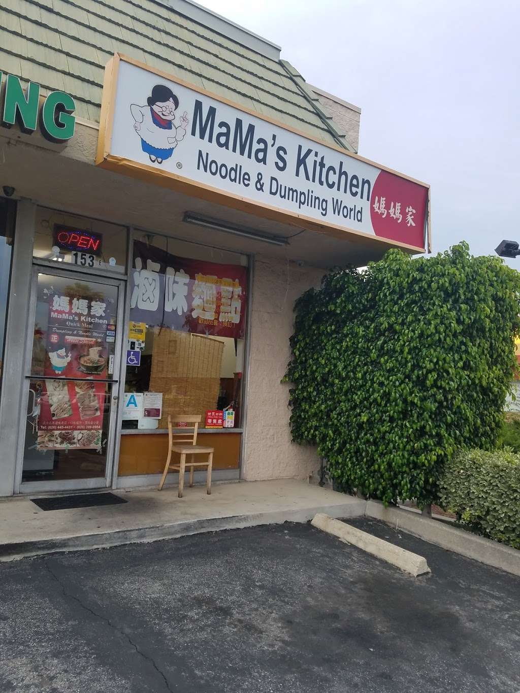 Mamas Kitchen. Noodle & Dumpling World | 153 E Duarte Rd, Arcadia, CA 91006, USA | Phone: (626) 445-4431