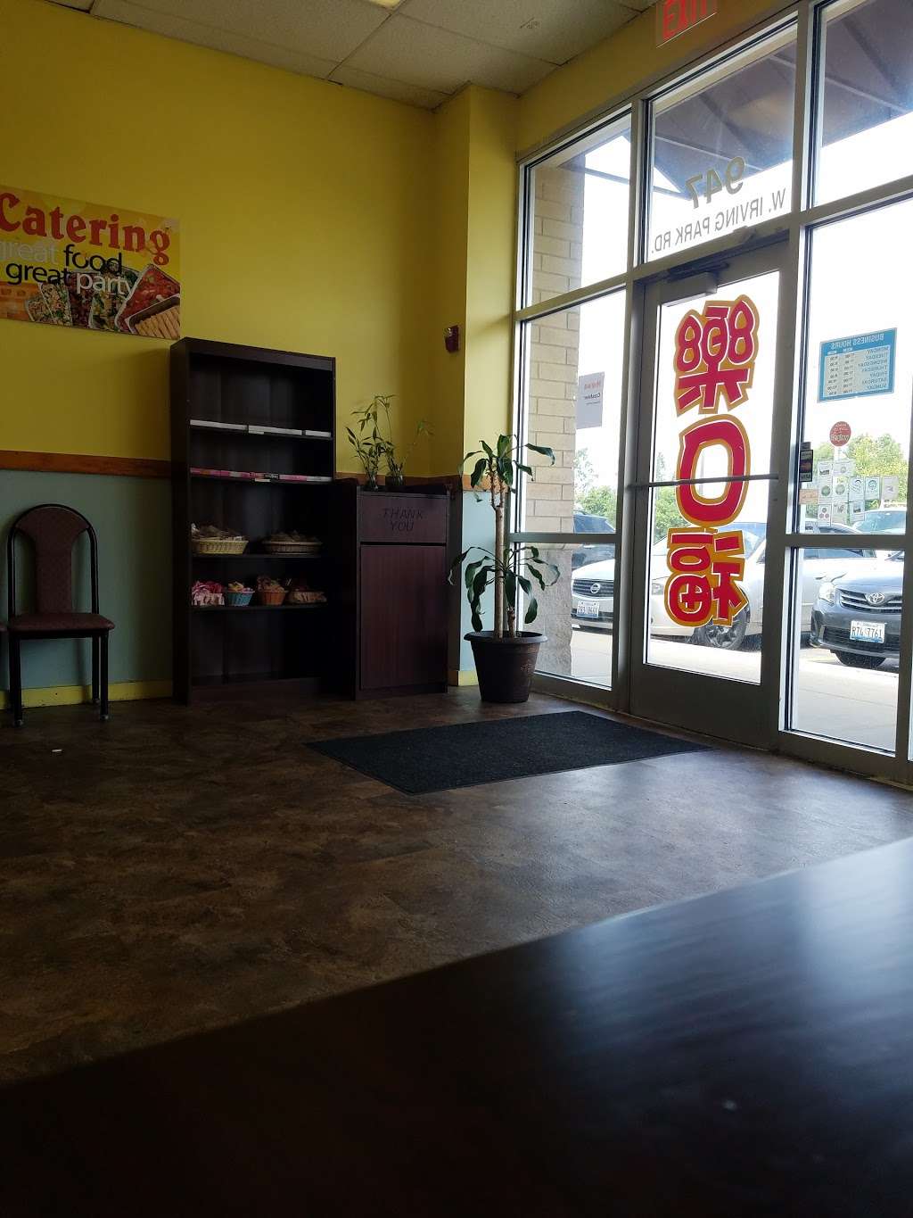 China Cook | 947 W Irving Park Rd, Streamwood, IL 60107, USA | Phone: (630) 289-9988