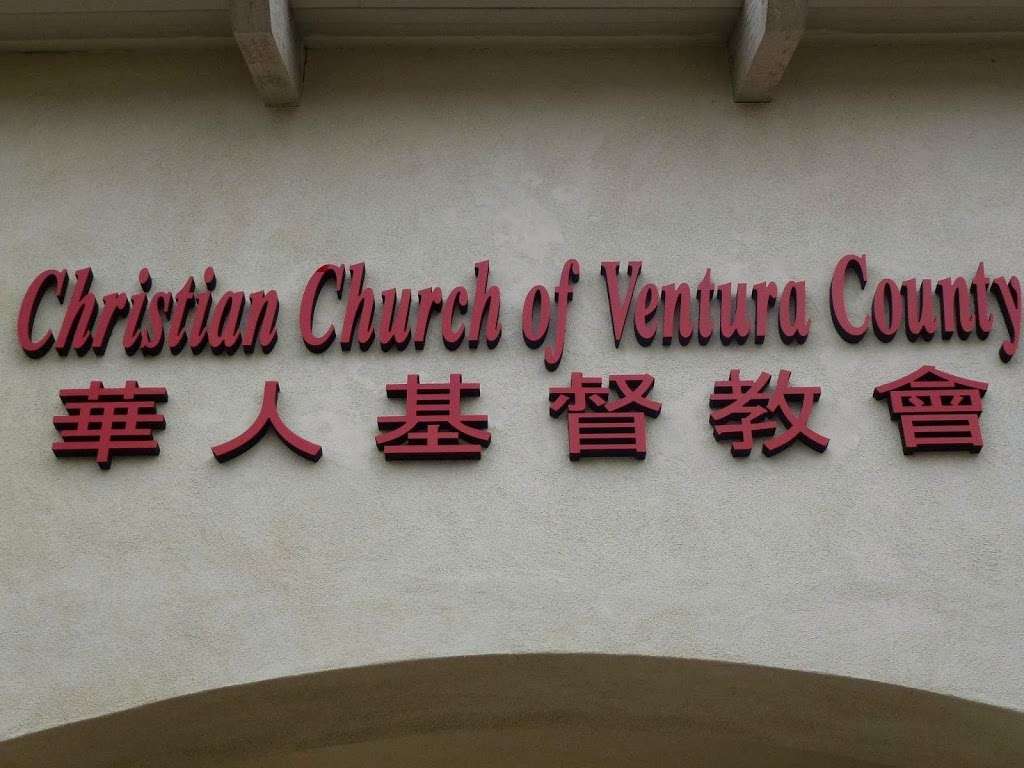 Christian Church of Ventura County | 1377 Del Norte Rd, Camarillo, CA 93010, USA | Phone: (805) 988-6161