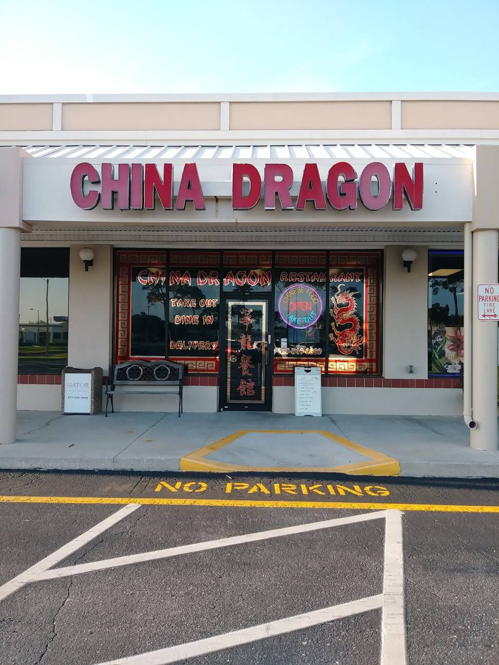 China Dragon | 5677 Park St N, St. Petersburg, FL 33709, USA | Phone: (727) 549-8880