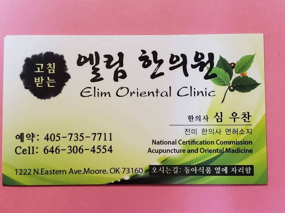 엘림 한의원 (Elim Acupuncture & Oriental Clinic) | 1222 N Eastern Ave, Moore, OK 73160, USA | Phone: (405) 735-7711