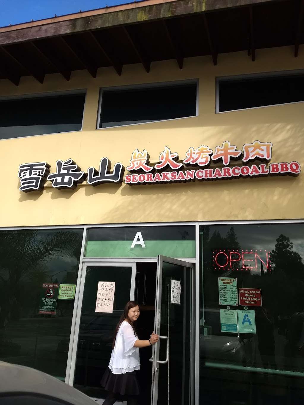 Seorakasan Charcoal Bbq | 1790 W Garvey Ave A, Monterey Park, CA 91754 | Phone: (626) 872-0266