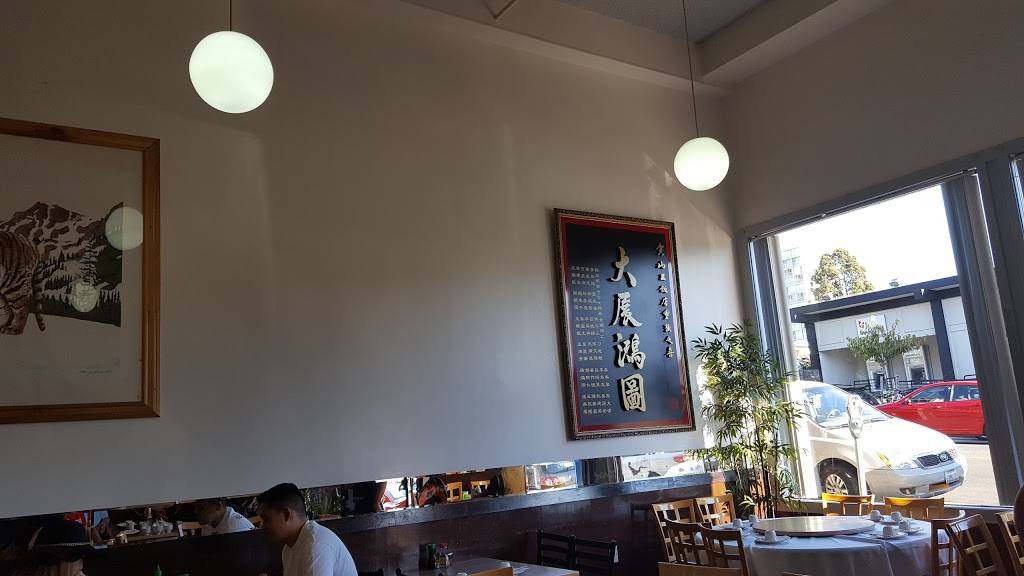 San Wang Restaurant | 1682 Post St, San Francisco, CA 94115, USA | Phone: (415) 921-1453