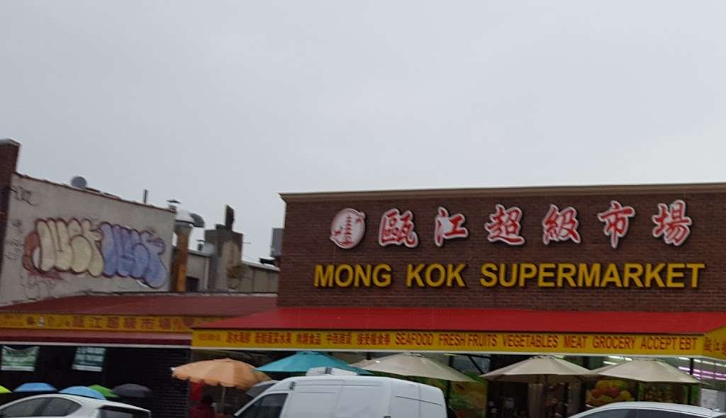 Mong Kok Supermarket | 1815 86th St, Brooklyn, NY 11214, USA | Phone: (718) 837-2220