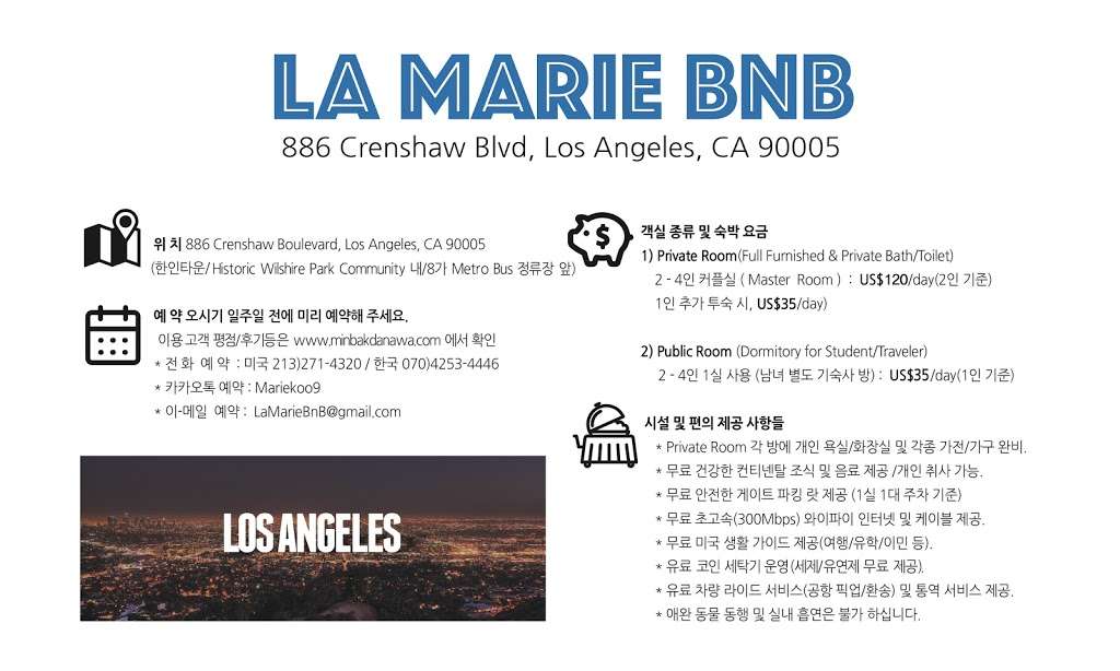 LA Marie BnB(LA Best Stay 선정 Guest House for Korean/Japanese) | 3631, 886 Crenshaw Blvd, Los Angeles, CA 90005, USA | Phone: (213) 271-4320