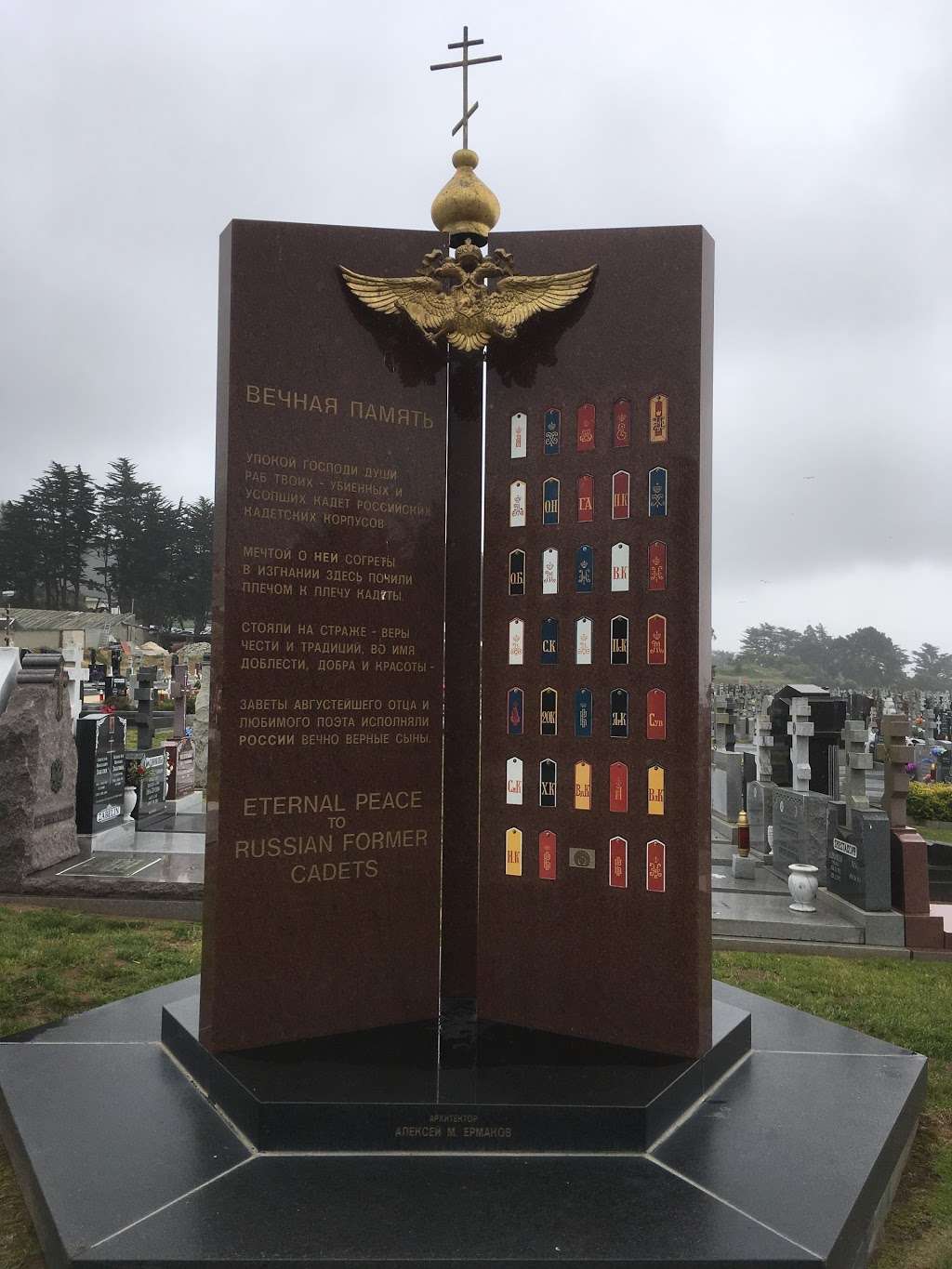 Serbian Cemetery | 1801 Hillside Blvd, Colma, CA 94014, USA | Phone: (650) 755-2453