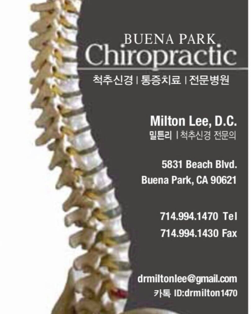 Buena Park Chiropractic | 5831 Beach Blvd, Buena Park, CA 90621, USA | Phone: (714) 994-1470