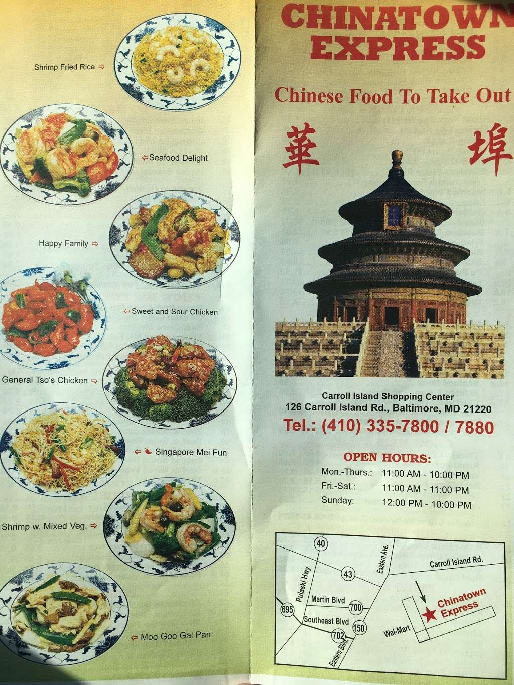China Town Express | 126 Carroll Island Rd, Baltimore, MD 21220, USA | Phone: (410) 335-7800