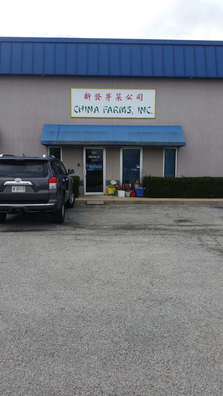 China Farms Inc | 9950 Mayflower Park Dr, Carmel, IN 46032 | Phone: (317) 228-9721