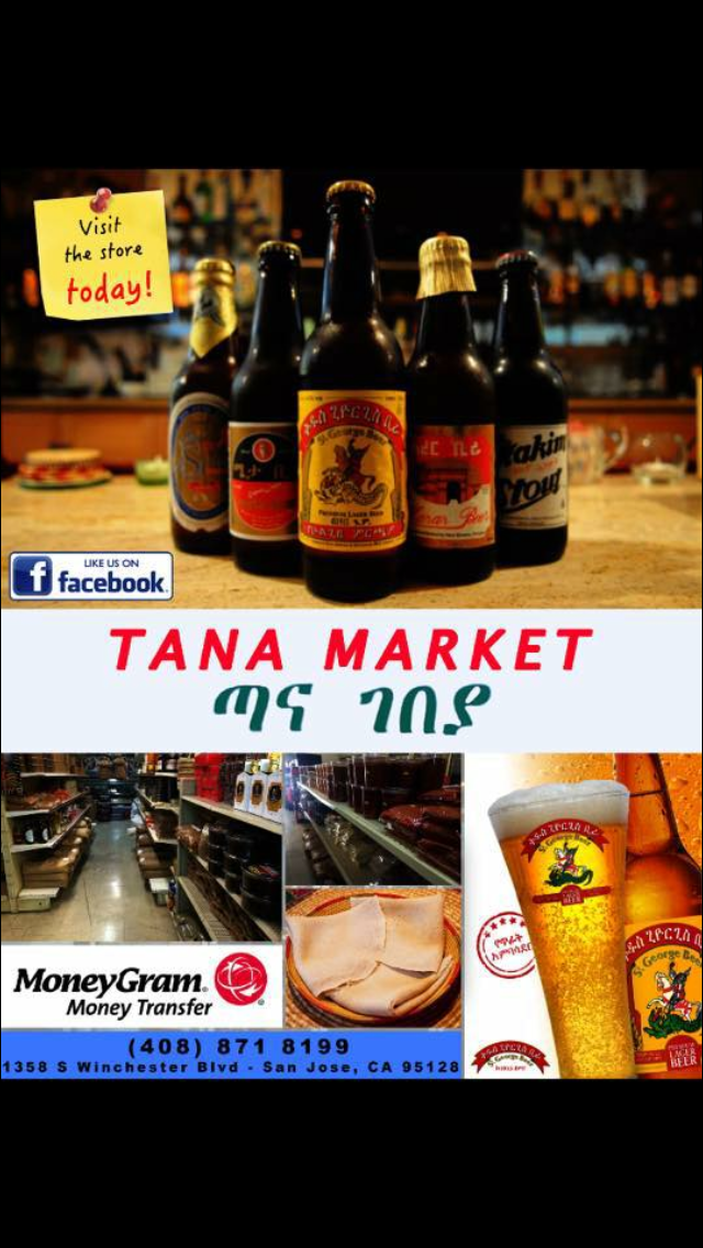 Tana Ethiopian Market | 1358 S Winchester Blvd, San Jose, CA 95128, USA | Phone: (408) 871-8199