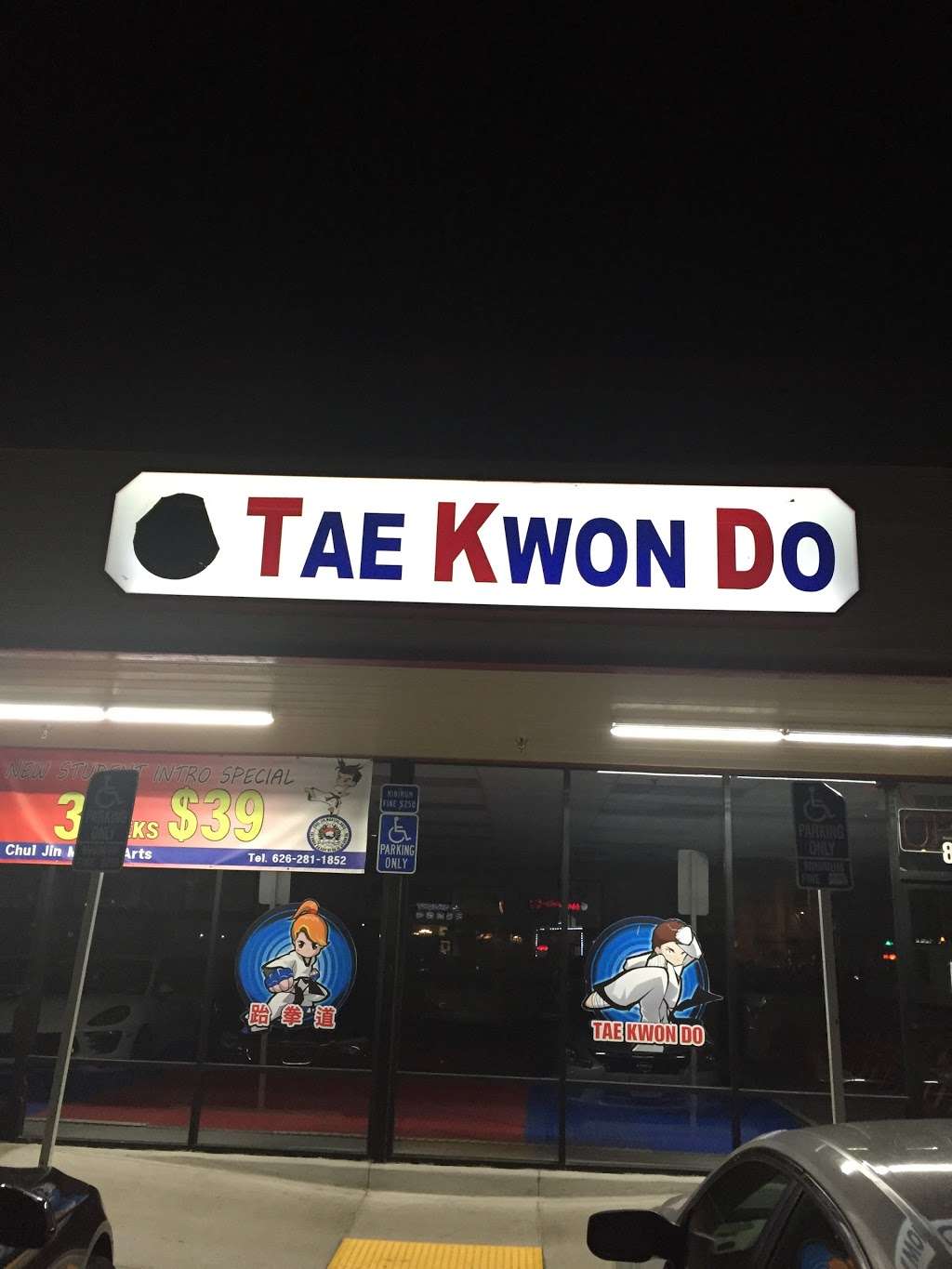Tae Kwon Do | San Gabriel, CA 91775, USA