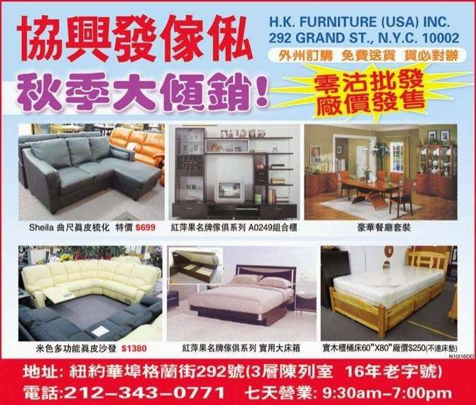 H.K. Furniture (U.S.A) Inc | Photo 5 of 6 | Address: 292 Grand St, New York, NY 10002, USA | Phone: (212) 343-0771
