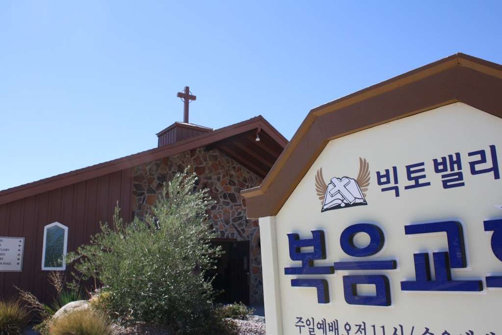 Victor Valley Gospel Presbyterian Church (빅토벨리복음장로교회) | 14933 Wakita Blvd, Apple Valley, CA 92307, USA