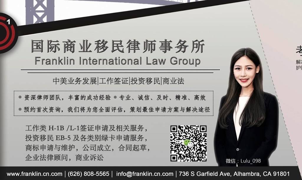 Franklin International Law Group | 4199 Campus Dr Suite 550, Irvine, CA 92612, USA | Phone: (626) 808-5565