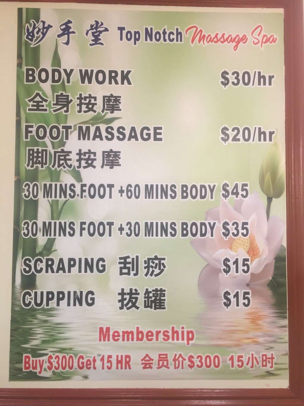 Top Notch Massage Spa | 133-02 41st Ave, Flushing, NY 11355, USA | Phone: (646) 309-3688