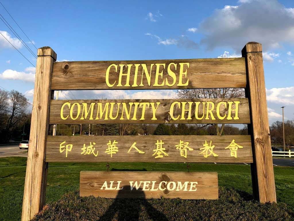 Chinese Community Church | 3405 E 116th St, Carmel, IN 46033 | Phone: (317) 706-0433
