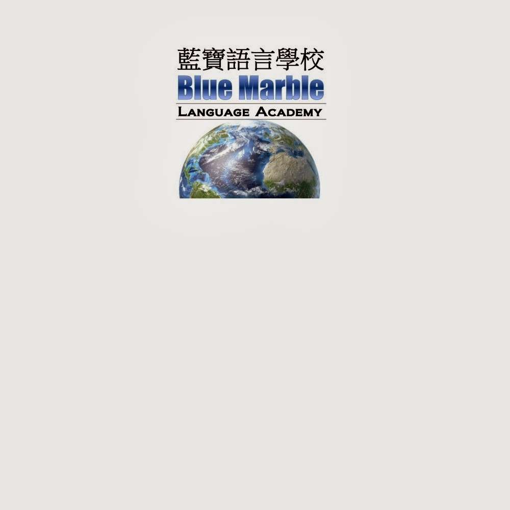 Blue Marble Language Academy | 1411 Lincoln Blvd, Venice, CA 90291, USA | Phone: (424) 888-3118