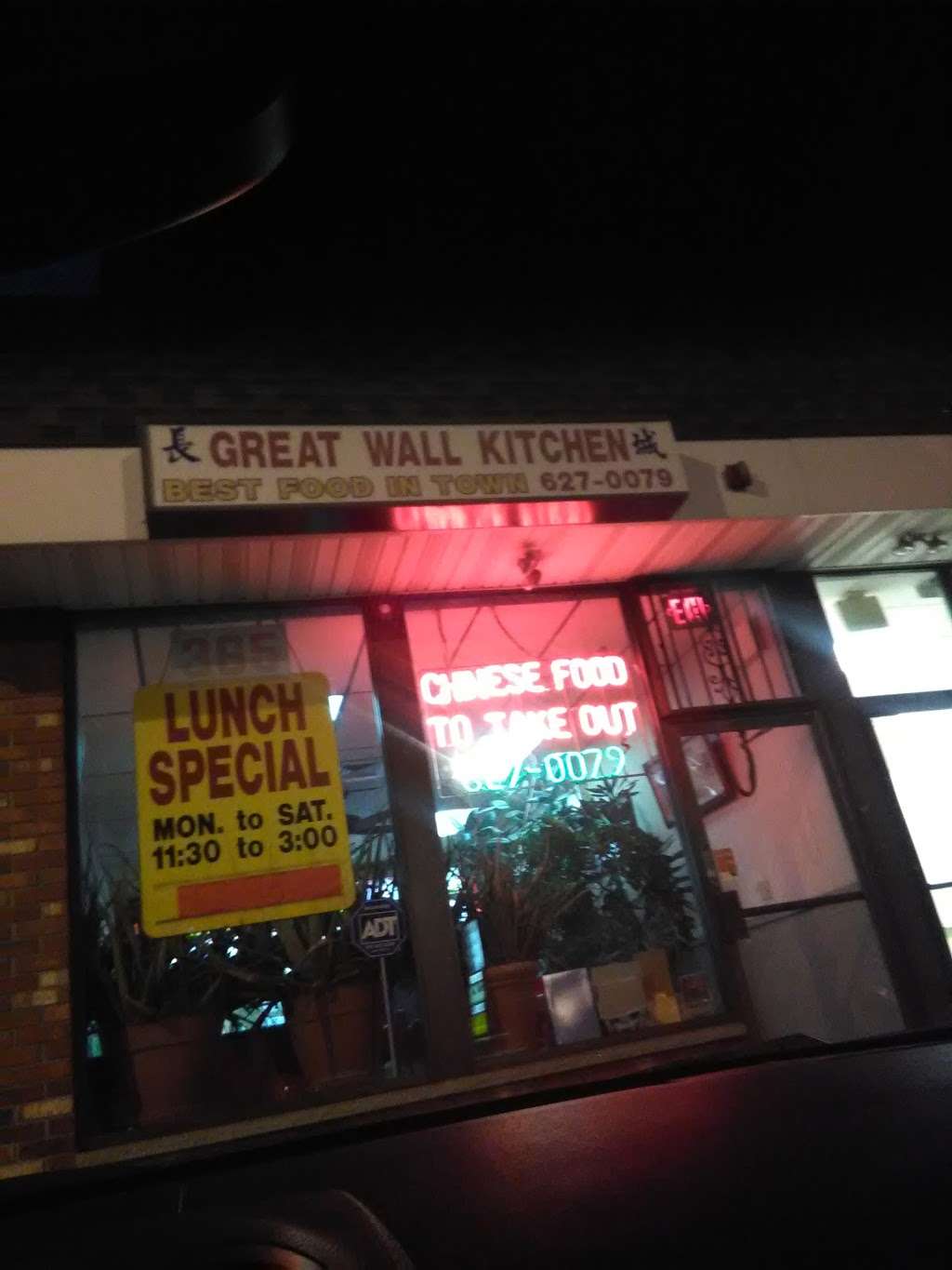 Great Wall Kitchen | 365 Blackwood Clementon Rd, Lindenwold, NJ 08021 | Phone: (856) 627-0079