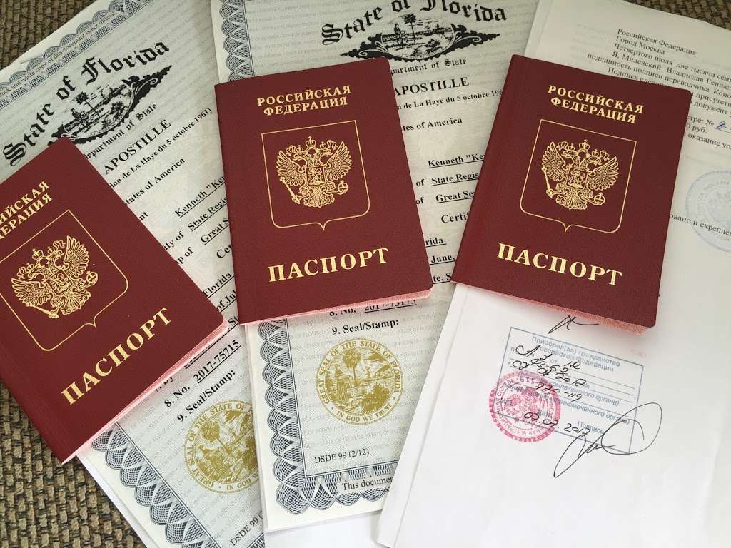 Russian Passport Agency Floridakids | 2501 S Ocean Dr APT 526, Hollywood, FL 33019, USA | Phone: (954) 889-7781