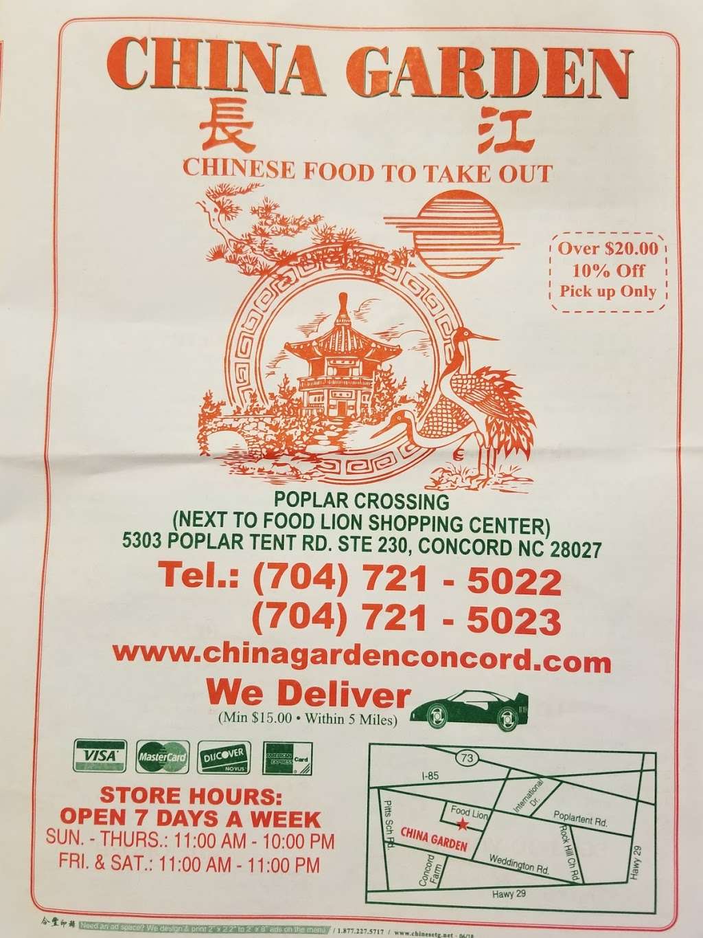 China Garden Restaurant 5303 Poplar Tent Rd Concord Nc 28027 Usa