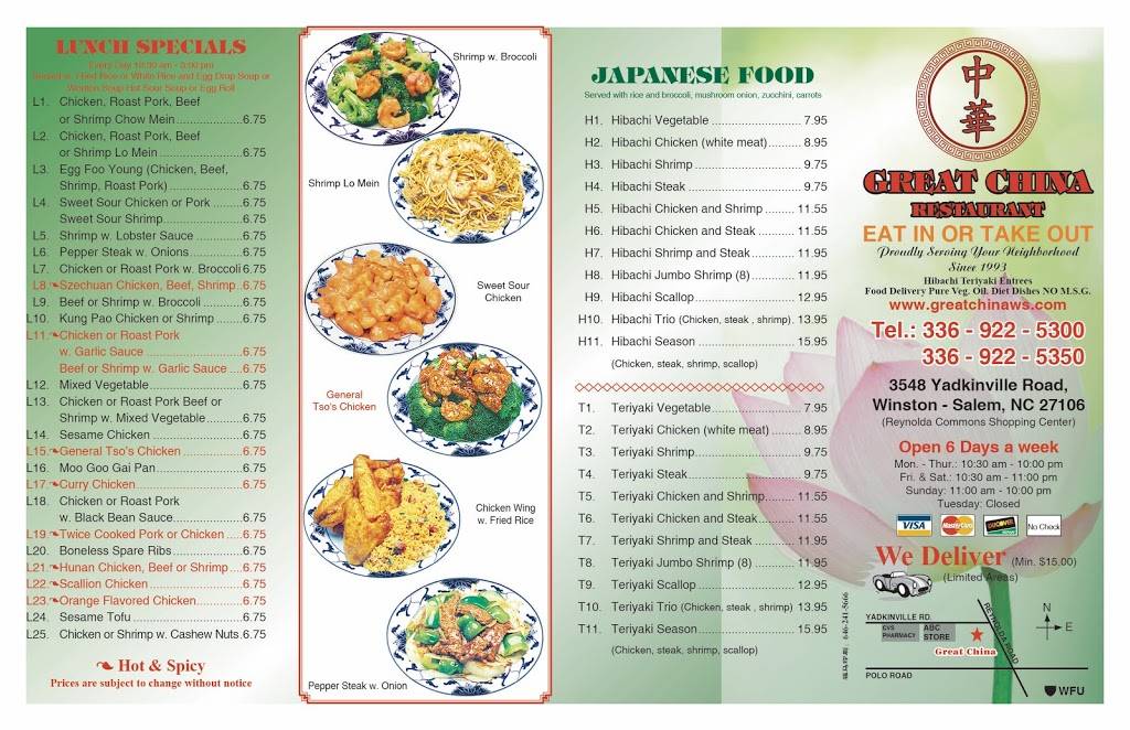 Great China | 3548 Yadkinville Rd, Winston-Salem, NC 27106, USA | Phone: (336) 922-5300