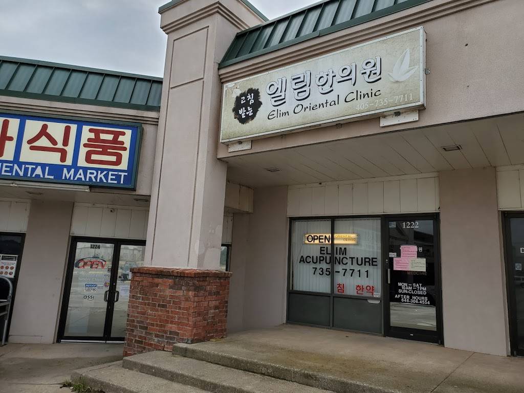 엘림 한의원 (Elim Acupuncture & Oriental Clinic) | 1222 N Eastern Ave, Moore, OK 73160, USA | Phone: (405) 735-7711