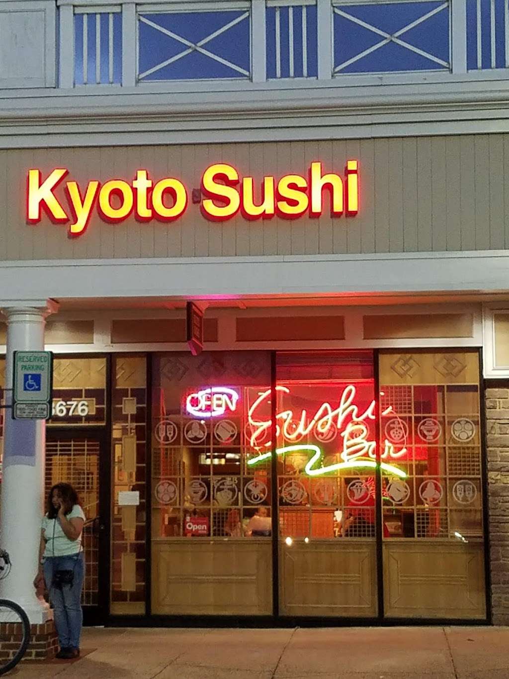 Kyoto Sushi | 3676 King St, Alexandria, VA 22302, USA | Phone: (703) 379-8060
