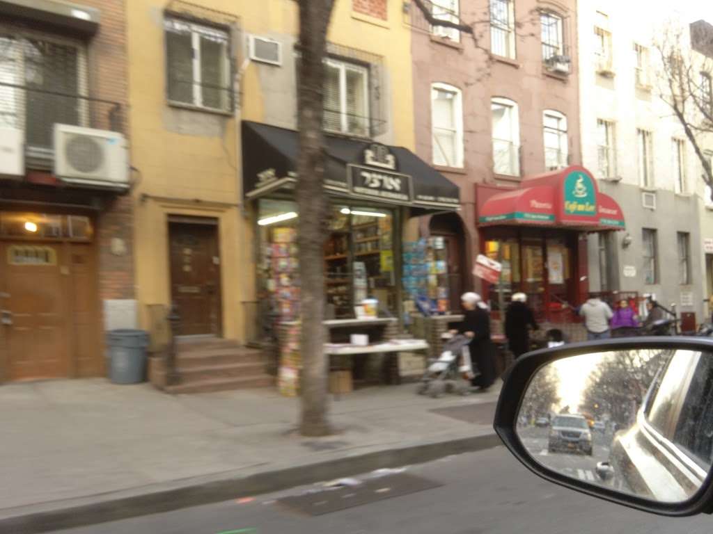 Oitzer Judaica - book store  | Photo 2 of 3 | Address: 191 Lee Ave, Brooklyn, NY 11211, USA | Phone: (718) 218-7100