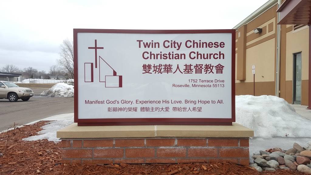 Twin City Chinese Christian Church | 1752 Terrace Dr, Roseville, MN 55113, USA | Phone: (651) 644-9321