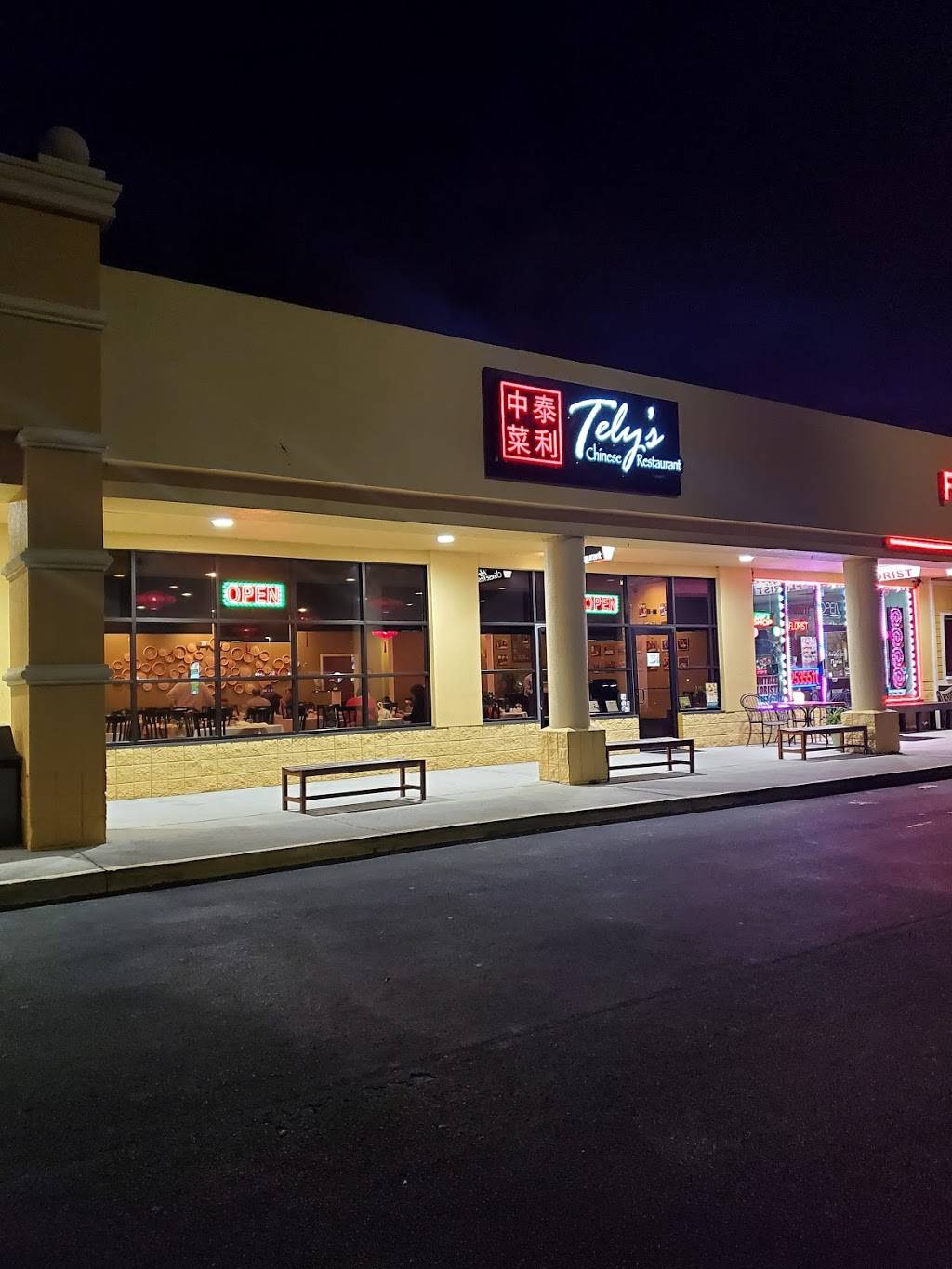 TELYS Chinese Restaurant | 6450 N Wickham Rd #112, Melbourne, FL 32940 | Phone: (321) 425-4638